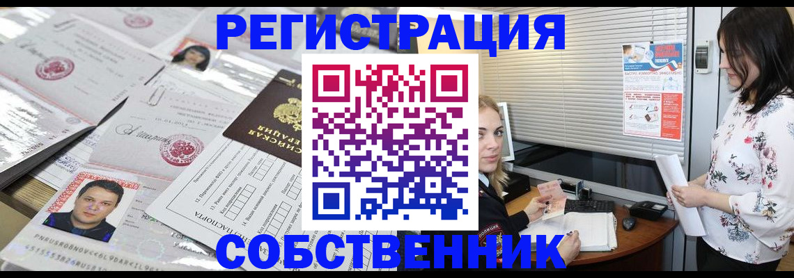 прописка для работы в Туапсе