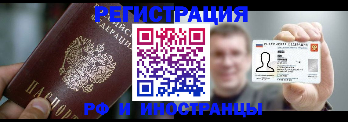 где прописаться в Туапсе