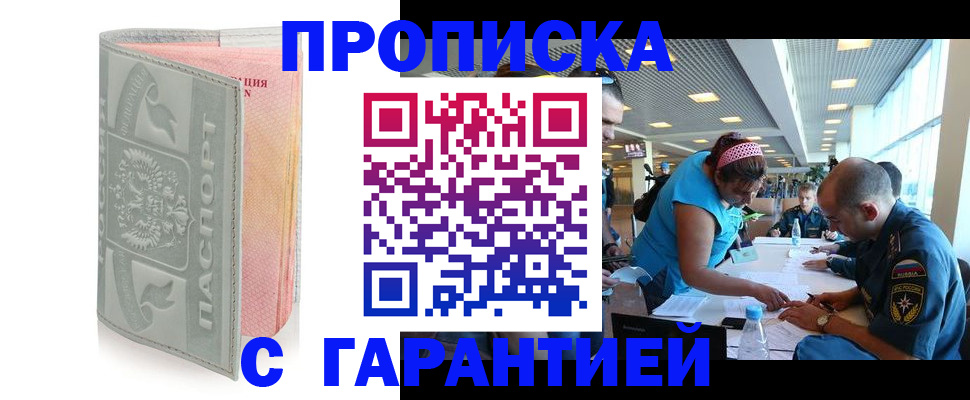 прописка поиск в Туапсе