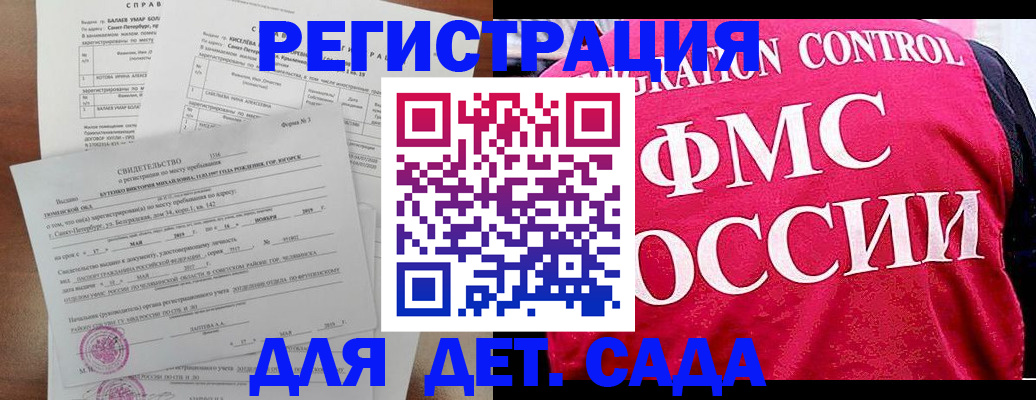 временная регистрация собственник в Туапсе